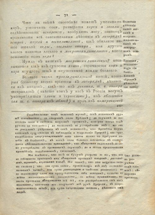 Страница 75