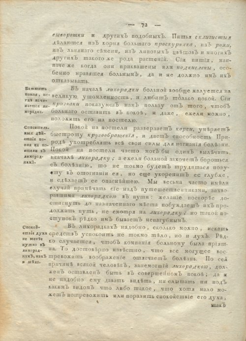Страница 76