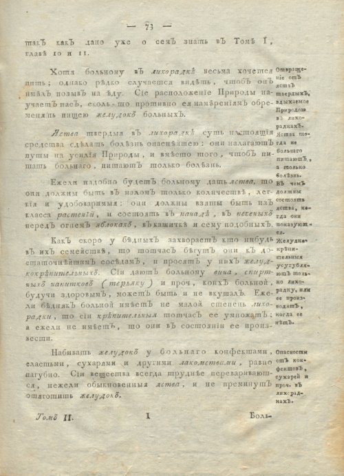 Страница 77