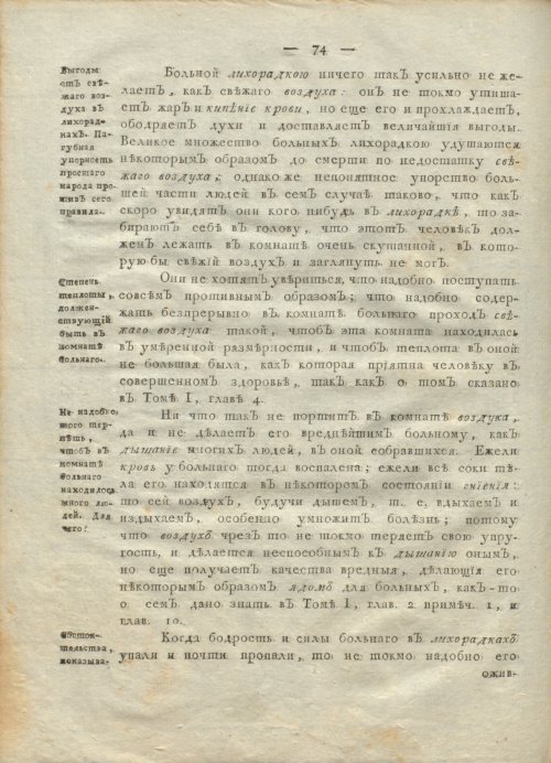 Страница 78