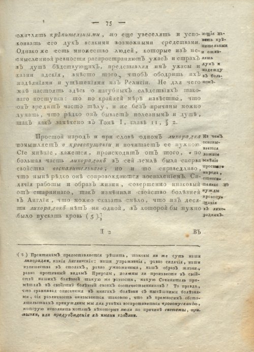 Страница 79
