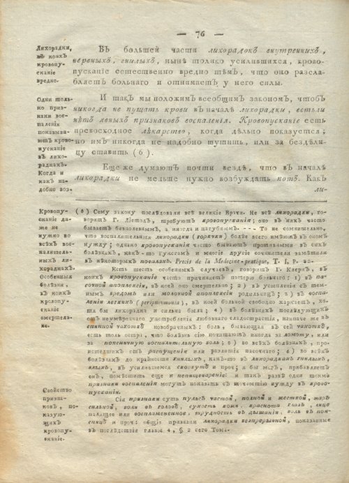 Страница 80