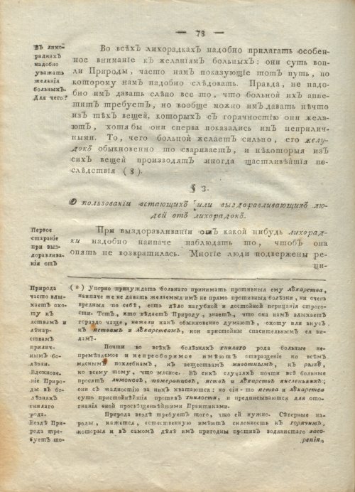 Страница 82