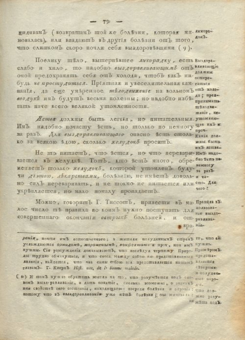 Страница 83