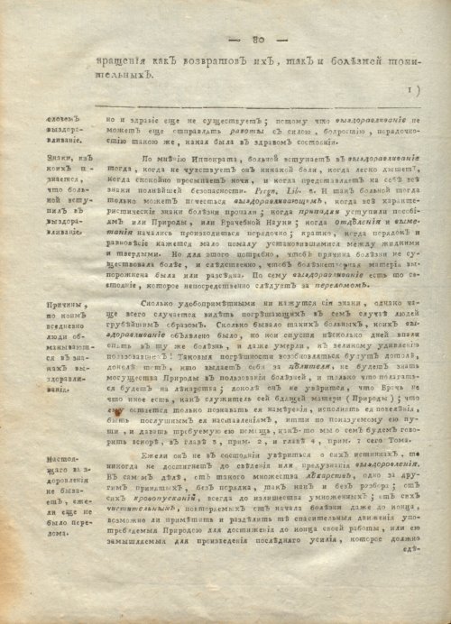 Страница 84