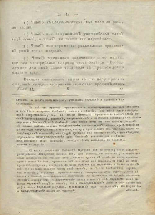 Страница 85