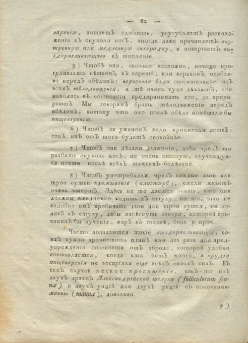 Страница 86