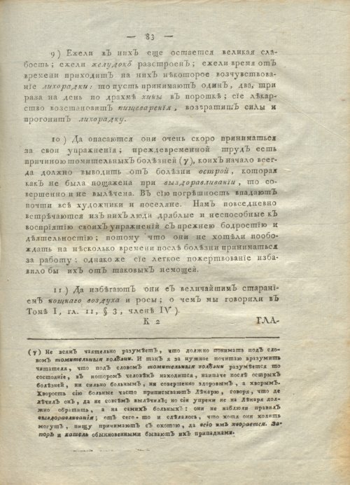 Страница 87