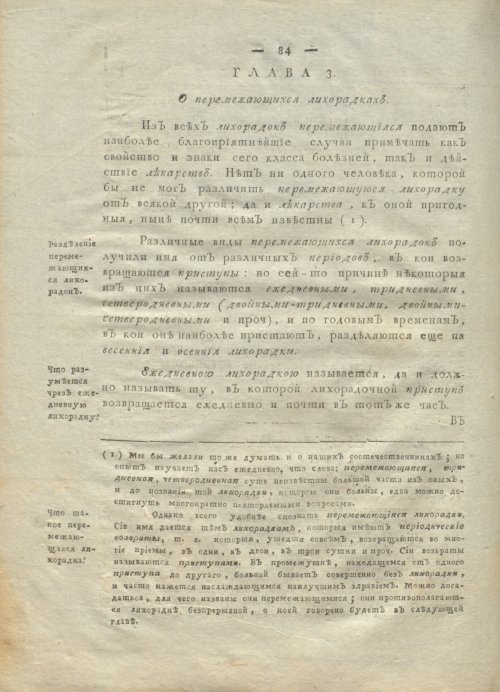 Страница 88