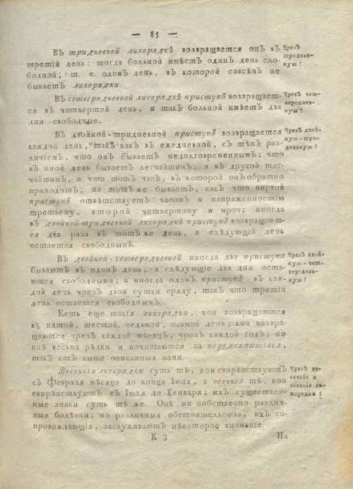 Страница 89