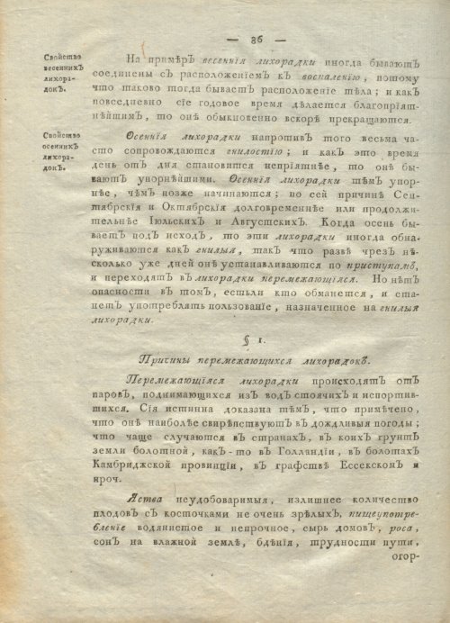 Страница 90