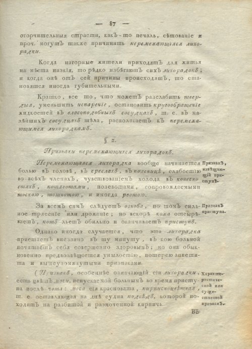 Страница 91