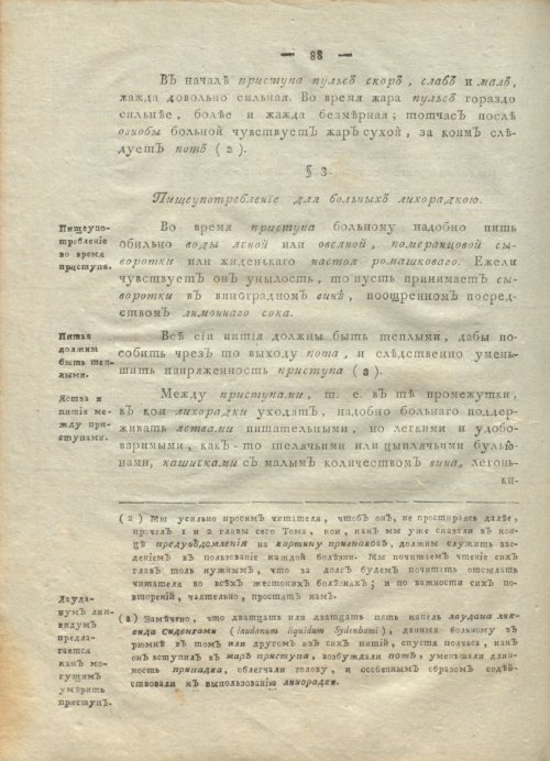 Страница 92