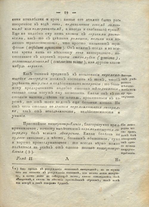 Страница 93