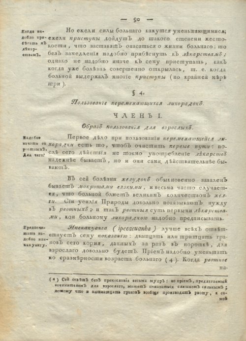 Страница 94