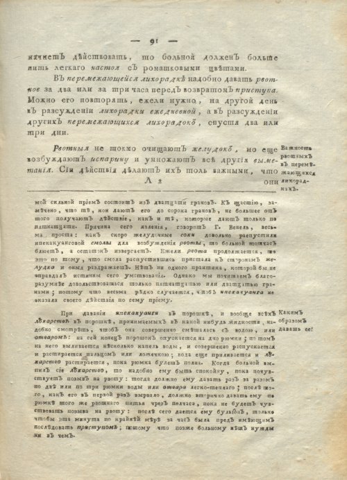 Страница 95
