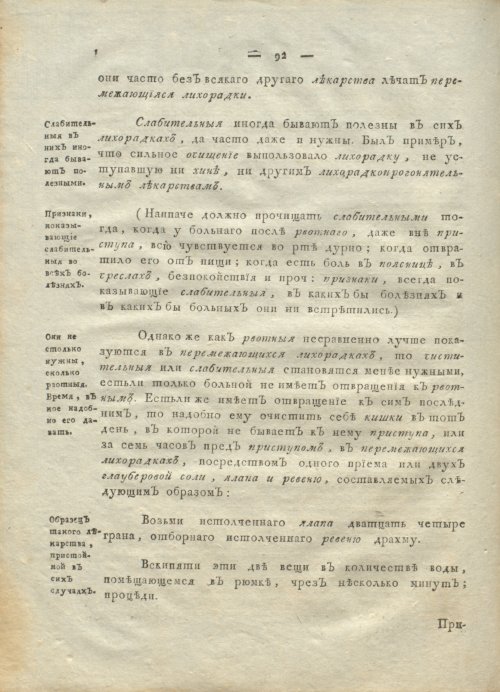 Страница 96