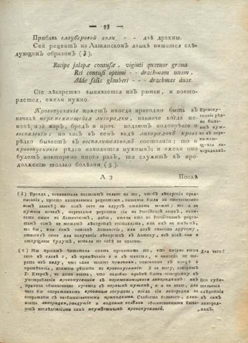 Страница 97