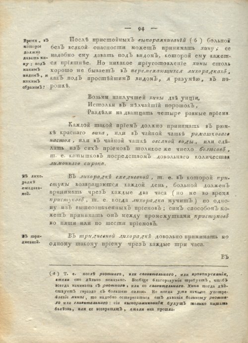Страница 98