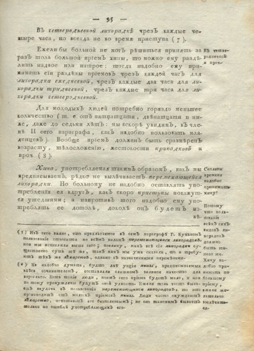 Страница 99
