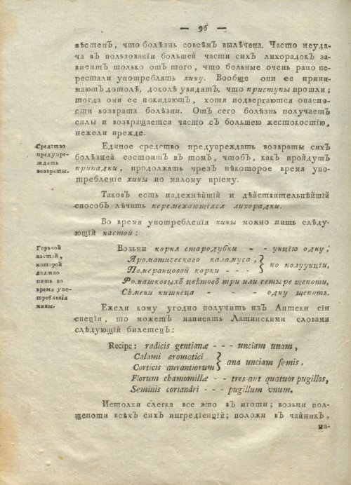 Страница 100