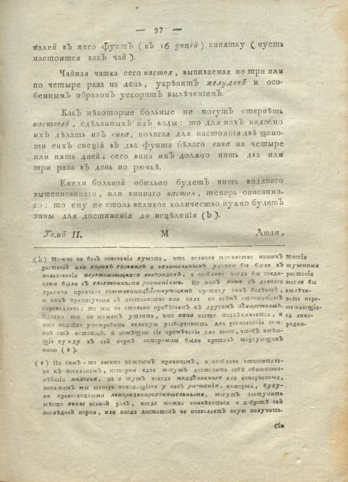 Страница 101