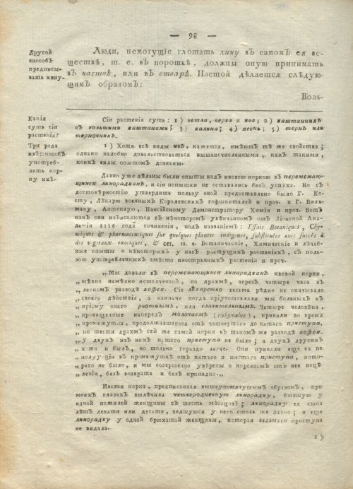Страница 102