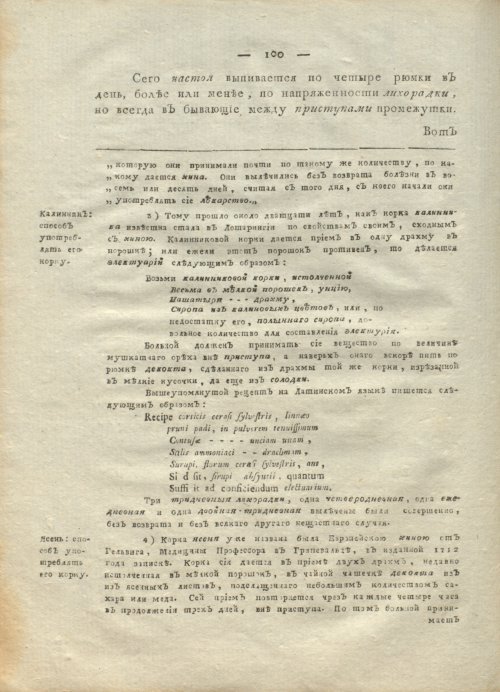 Страница 104
