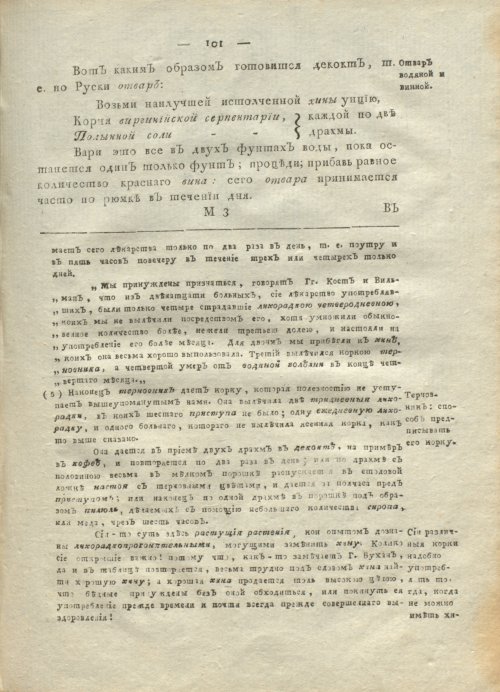 Страница 105