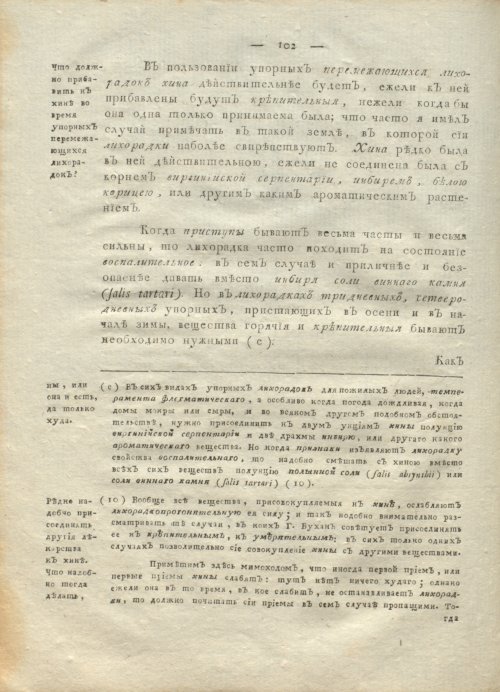 Страница 106