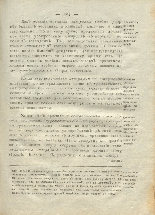 Страница 107