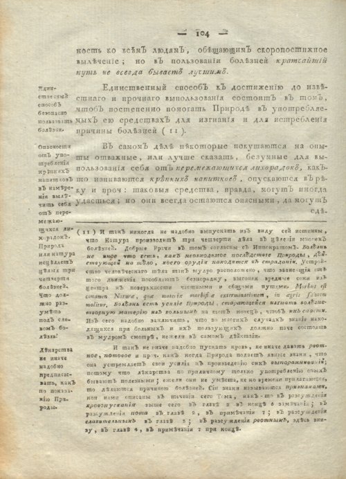 Страница 108