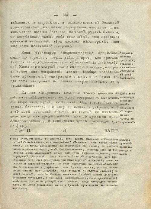 Страница 109