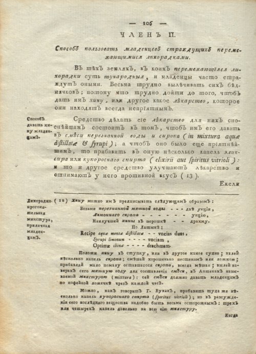 Страница 110