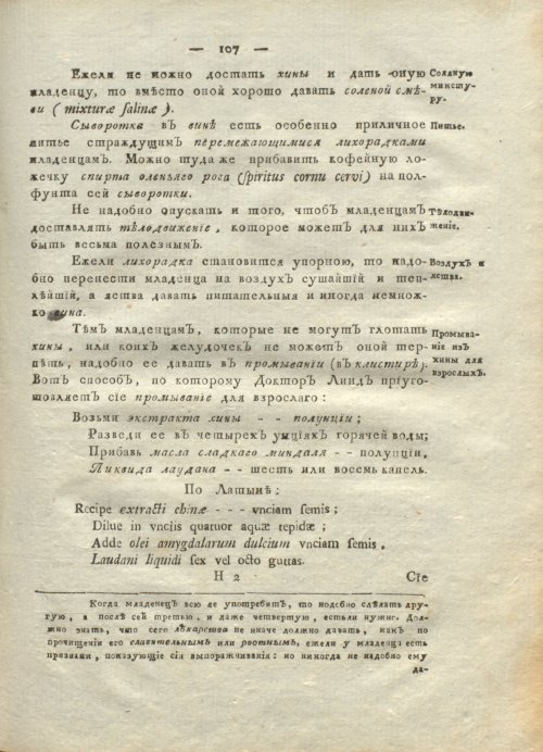 Страница 111
