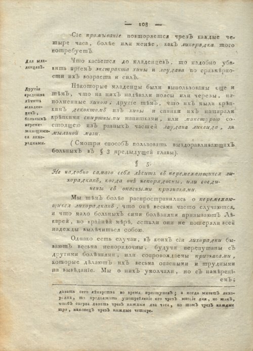 Страница 112
