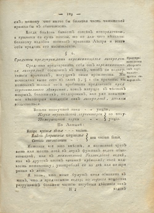 Страница 113
