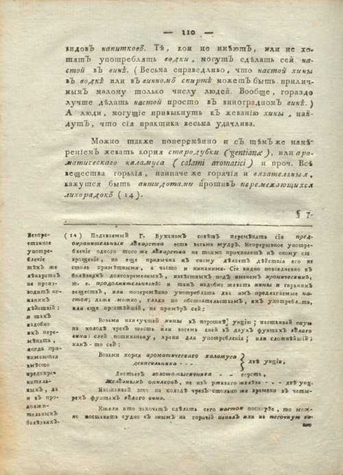 Страница 114