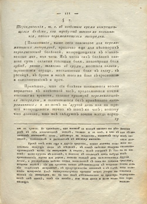 Страница 115