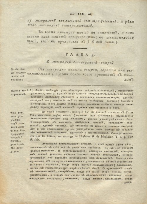 Страница 116