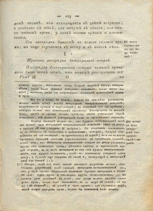 Страница 117