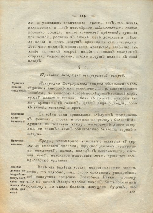 Страница 118