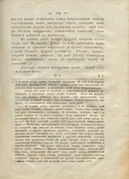 Страница 119