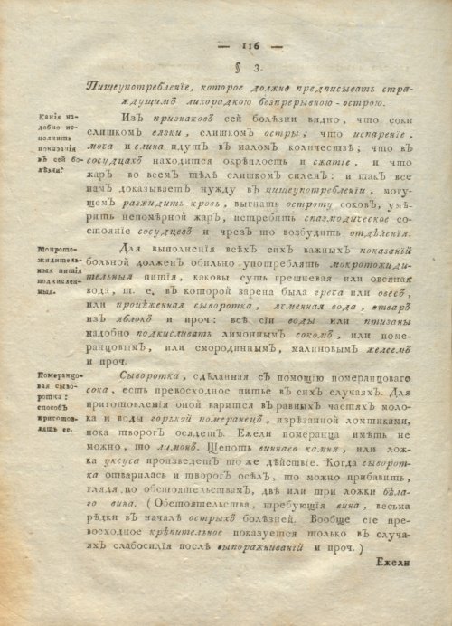 Страница 120