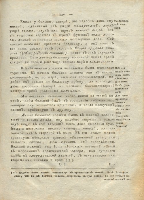 Страница 121