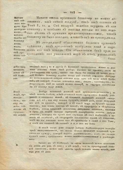 Страница 122