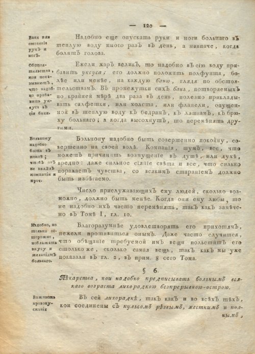 Страница 124