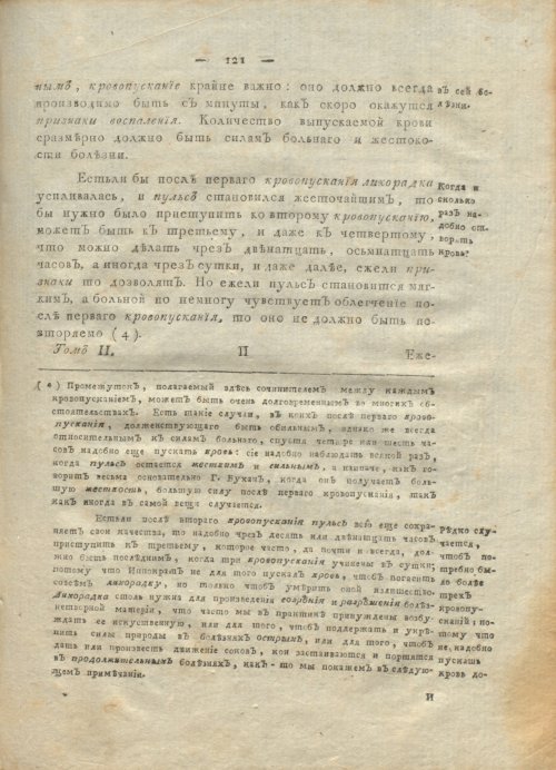 Страница 125