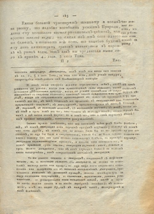 Страница 127