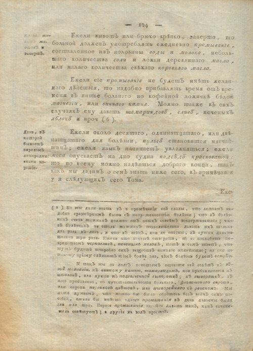 Страница 128